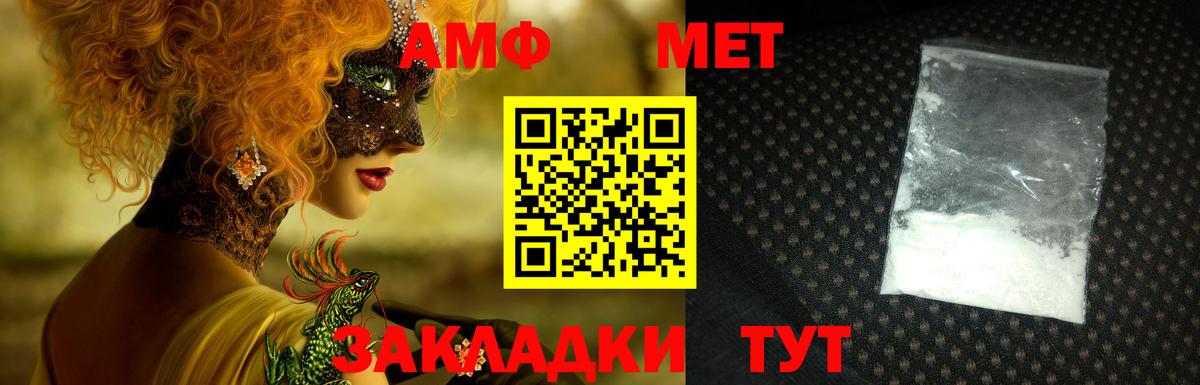 Amphetamine VHQ  Вход с VPN  Сердобск 