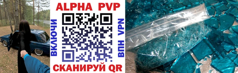 цена наркотик  Сердобск  A-PVP кристаллы 