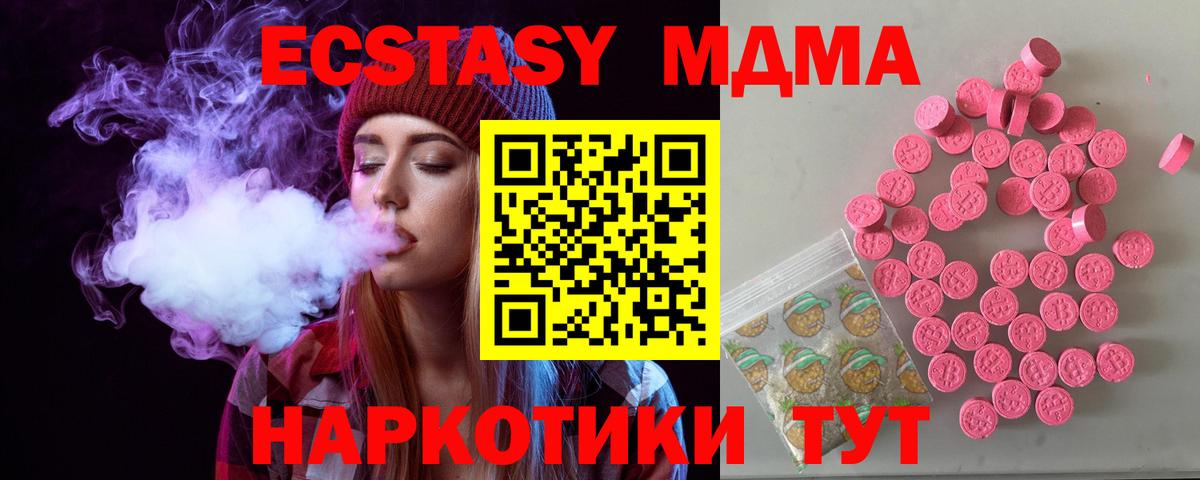 Экстази 280 MDMA  Экстази таблы  Вход с VPN  Сердобск 