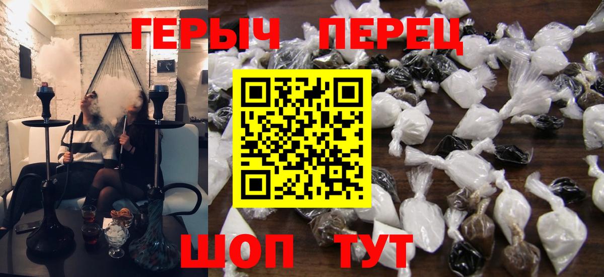 ГЕРОИН белый Сердобск