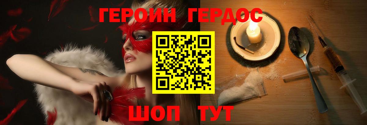 Героин герыч  Героин  Сердобск  Вход с VPN 