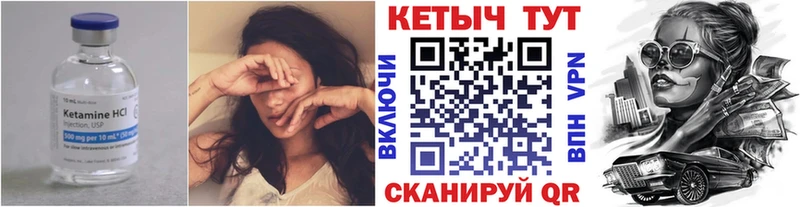 маркетплейс Telegram  Сердобск  КЕТАМИН VHQ 