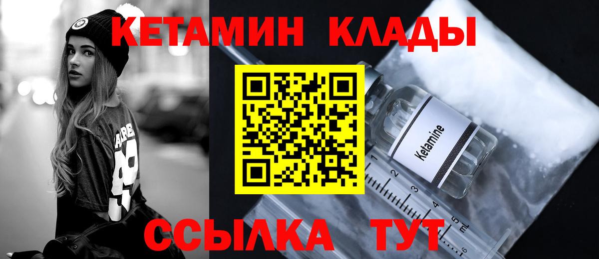 КЕТАМИН ketamine  Вход с VPN  Сердобск 