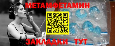первитин Кунгур