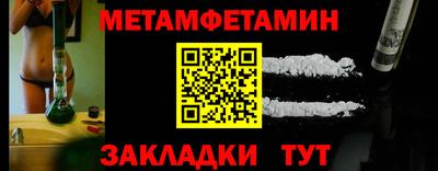 первитин Кунгур
