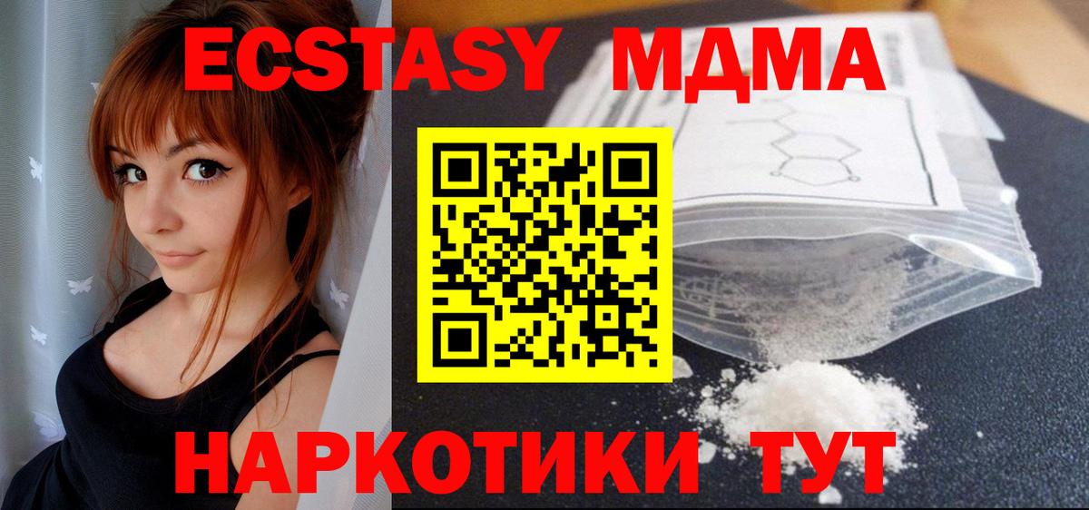 MDMA кристаллы  Вход с VPN  МДМА crystal  МДМА  Сердобск 