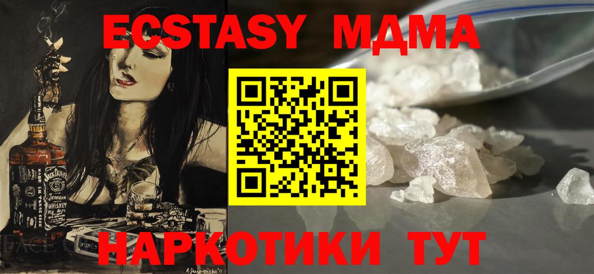 МДМА VHQ Сердобск