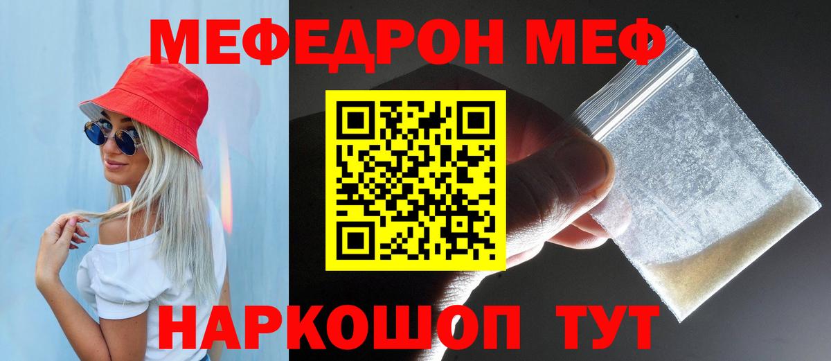 Меф кристаллы Сердобск