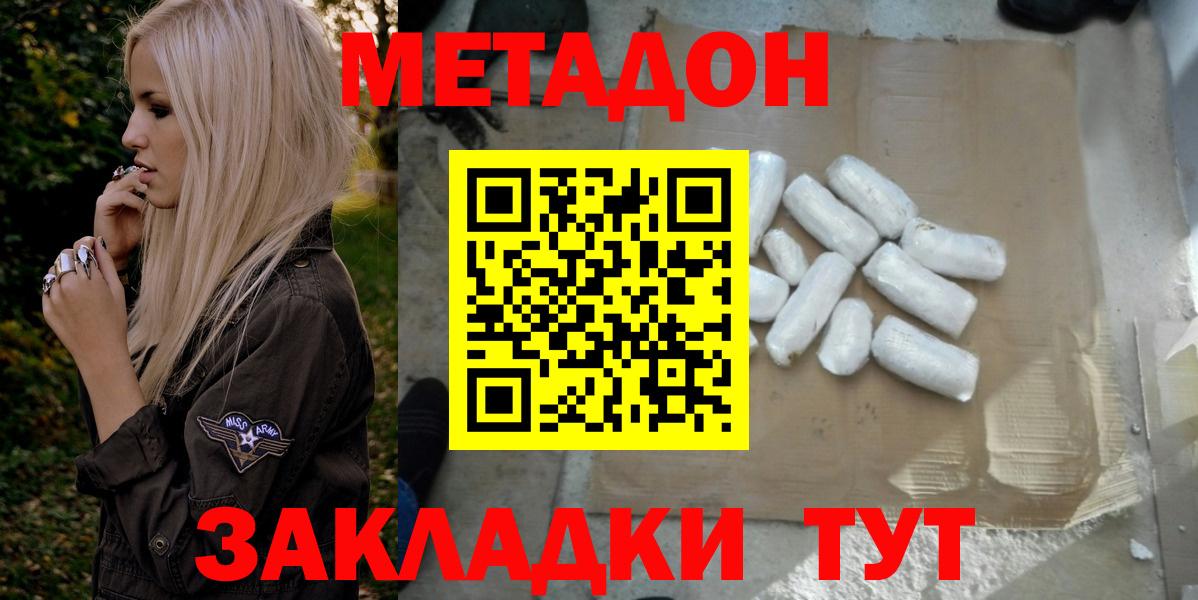 hydra ссылка  Вход с VPN  Сердобск  Метадон мёд 