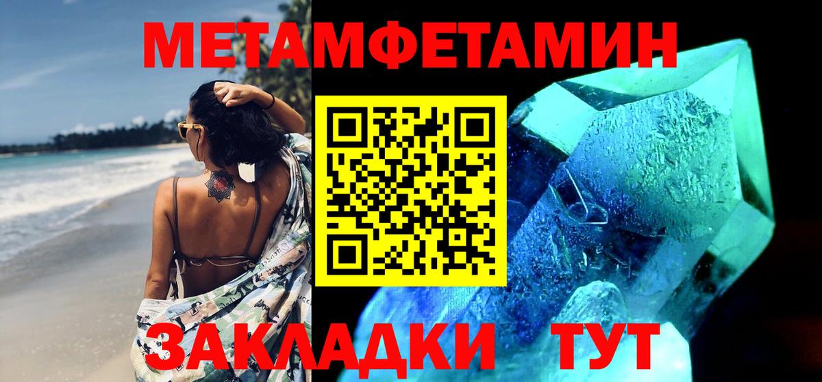 Метамфетамин витя Сердобск