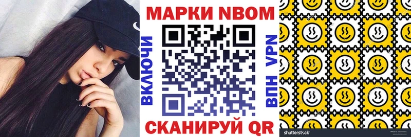 Марки N-bome 1,8мг  маркетплейс состав  Сердобск 