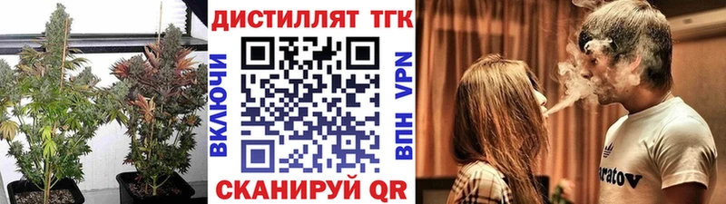 ТГК вейп с тгк  цена   Сердобск 