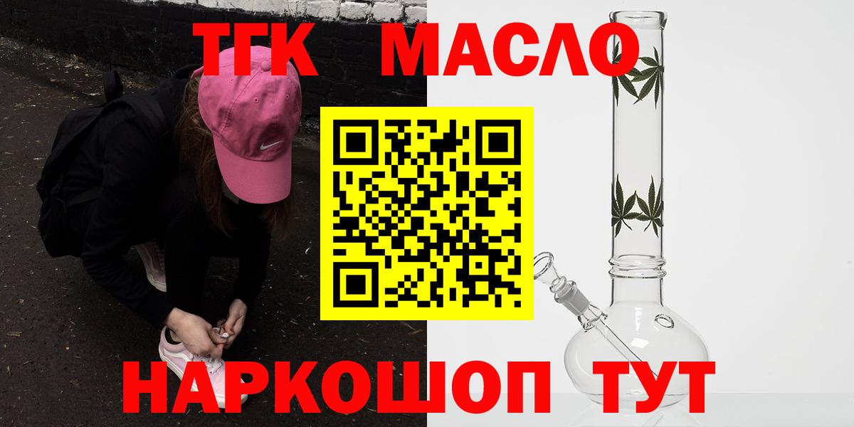 ТГК концентрат  Вход с VPN  купить   Сердобск  Дистиллят ТГК вейп с тгк 
